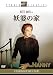 ���̤β� [DVD]