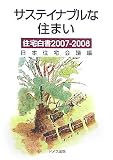�����ƥ��ʥ֥�ʽ��ޤ����������2007-2008