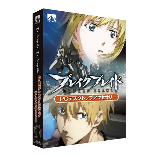 ブレイク ブレイド PCデスクトップアクセサリー