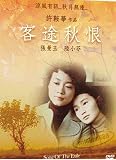 SONG OF THE EXILE DVD (All Region) (NTSC) Maggie Cheung