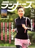 ランナーズ 2008年 12月号 [雑誌]