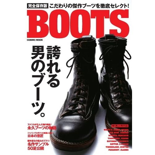 BOOTS 2010年号 表紙画像