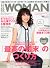 日経 WOMAN (ウーマン) 2010年 08月号 [雑誌]