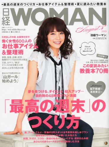 ���� WOMAN (�����ޥ�) 2010ǯ 08��� [����]