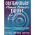 Contemporary Human Behavior Theory: A Critical Perspective for Social Work (2nd Edition)