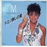 ドミノ倒しの夏[ＥＰレコード 7inch]