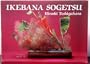 Ikebana Sogetsu