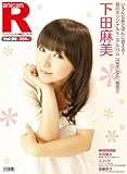 スーパーエンタメ新聞 アニカンR90 下田麻美大特集「DREAM」【キャンディSP300円】[雑誌]