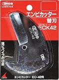 エビ エンビカッター替刃 EC42用 3721175 ECK42