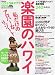 ハワイぴあオアフ2010 (ぴあMOOK)