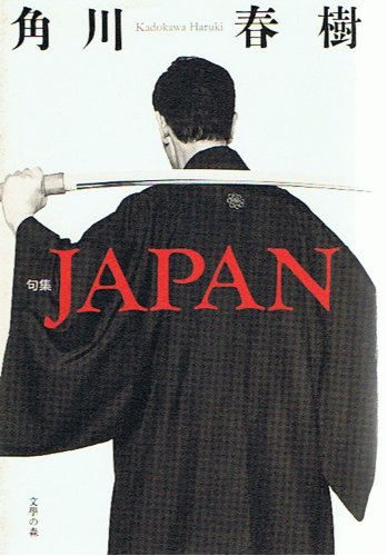 Cover image : JAPAN―句集