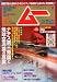 : ムー 2012年 10月号 [雑誌]