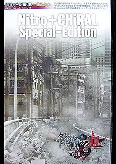 Nitro+CHiRAL Special‐Edition (電撃Girl’s Style Maker Bookシリーズ)