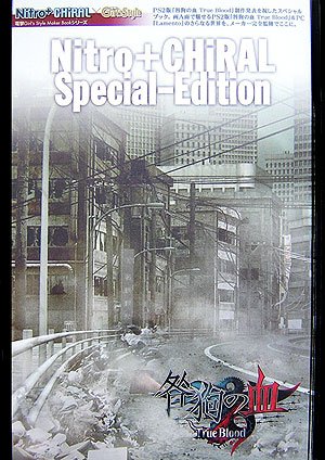 Cover image : Nitro＋CHiRAL Special‐Edition (電撃Girl's Style Maker Bookシリーズ)