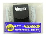 kimony(キモニー) プロテクター手首用 KSP224