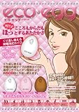 エコ・エッグ　ミルキーストロベリー　充電池式携帯カイロ（eco・egg） SA-3026