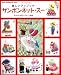 �ڤ������åץꥱ����ܥ�ͥåȡ�����������Ⱦ���Τȥѥ�����48�� (Heart Warming Life Series) 