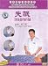   - Insomnia (Chinese Medicine Massage Cures Diseases in Good Effects Series)