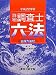 詳細調査士六法〈平成22年版〉 4808901064 JPEG画像(小)
