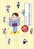 おキモノ生活のすすめ 幸せ100倍はじめませんか?
