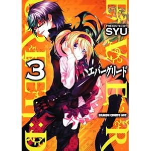 �G�o�[�O���[�h�@�d�u�d�q�f�q�d�d�m�F�c�@�R (�h���S���R�~�b�N�X�G�C�W �� 3-1-3)