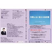 失敗しない改正省エネ法対策 [DVD]