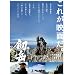 ���x �B�e�̋L �W��3000���[�g���A������873�� [DVD]