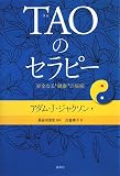 TAO�̃Z���s�[�\���S�Ȃ�g���N�h�̔閧/�A�_�� J.�W���N�\��
