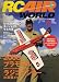 RC AIR WORLD (ラジコン エア ワールド) 2006年 12月号 [雑誌]