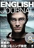 ENGLISH JOURNAL (イングリッシュジャーナル) 2009年 08月号 [雑誌]の画像