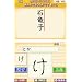 250 Banjin no Kanken Premium   Zenkyuu Zen Kanji Kanzen Seiha Banjin no Kanken Premium   Zenkyuu Zen Kanji Kanzen Seiha 250
