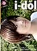 月刊 I-dol vol,1 [DVD]
