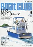 BOAT CLUB (ボートクラブ)2016年 09 月号 [雑誌]