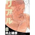 ���A�� 8 (8) (�����O�W�����v�R�~�b�N�X) ��� �Y�F (��)