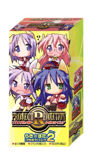 プロジェクトレヴォリューション らき☆すた プラチナパック 2 BOX