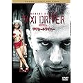 タクシードライバー　コレクターズ・エディション [DVD]