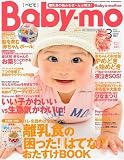 初めての離乳食での「？」「！」を解決します。