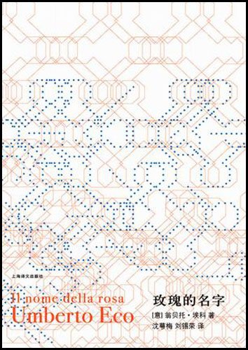 玫瑰的名字歌谱分享_玫瑰的名字歌谱图片下载