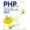 PHP.SAMPLE