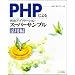 PHP�ˤ��Web���ץꥱ������󥹡��ѡ�����ץ� ������
