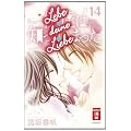 Lebe deine Liebe 14: We experienced the Affair