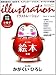 illustration ( ���饹�ȥ졼����� ) 2010ǯ 03��� [����]
