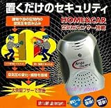 ケンコー空間監視装置エリアガードArea Guard