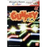 グンペイ EX WS両 【ワンダースワン】