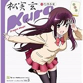 TV���˥� ��-Saki-���β��� episode of side-A ����饯�������� vol.3