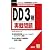 2011春DD3種実戦問題 (工事担任者実戦問題)