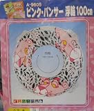 ピンクパンサー うきわ 浮輪 100cm