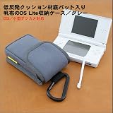 バンナイズ　低反発クッション材底パット入り　帆布のDS Liteケース（Dsi対応）/グレー【DS Lite　ケース/DS　ケース/DS　Liteケース】の画像