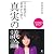 日本経済を衰退から救う真実の議論