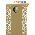 �V���̊肢���Ǝ蒟 2011